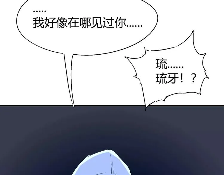第68话 崩溃边缘 第116页