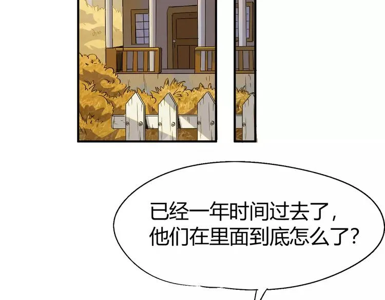 第68话 崩溃边缘 第120页