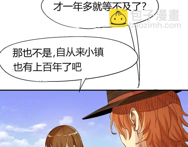 第68话 崩溃边缘 第122页
