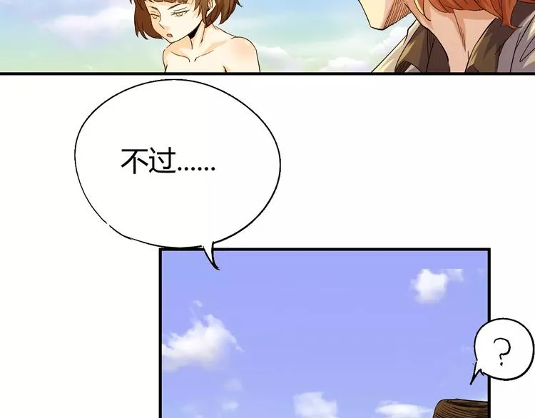 第68话 崩溃边缘 第123页