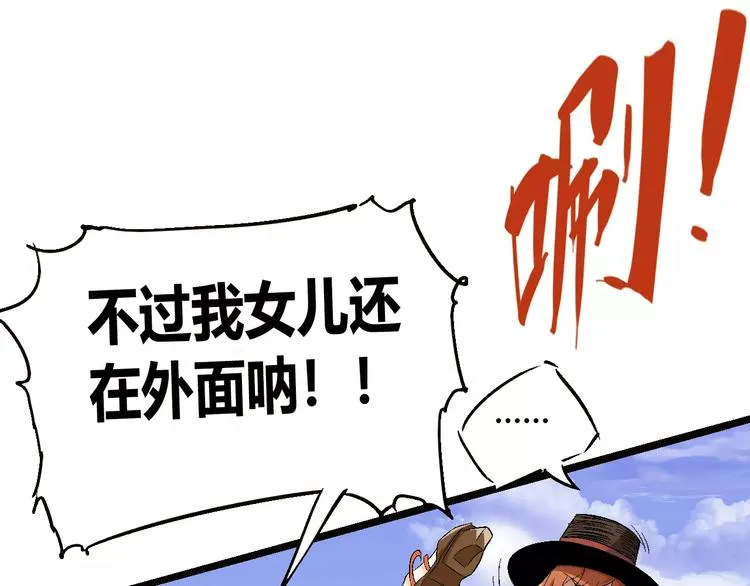 第68话 崩溃边缘 第125页
