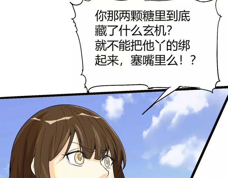 第68话 崩溃边缘 第127页