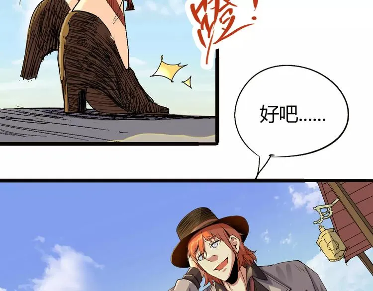 第68话 崩溃边缘 第132页