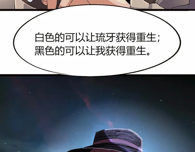 第68话 崩溃边缘 第135页