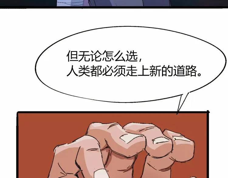 第68话 崩溃边缘 第137页