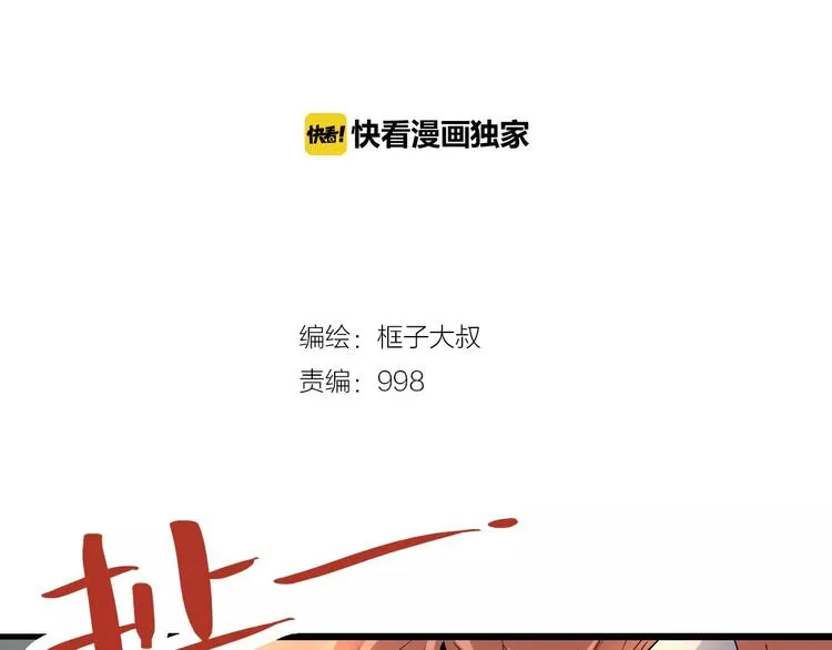 第69话 噩梦童年 第2页