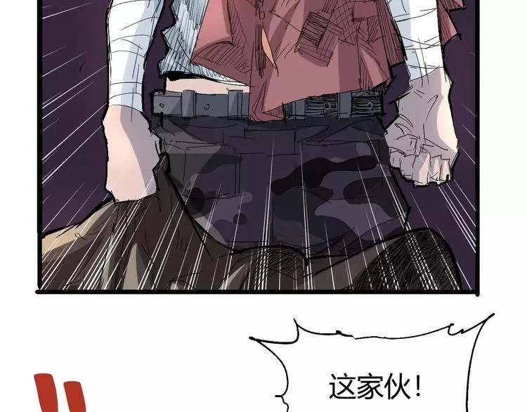 第69话 噩梦童年 第5页