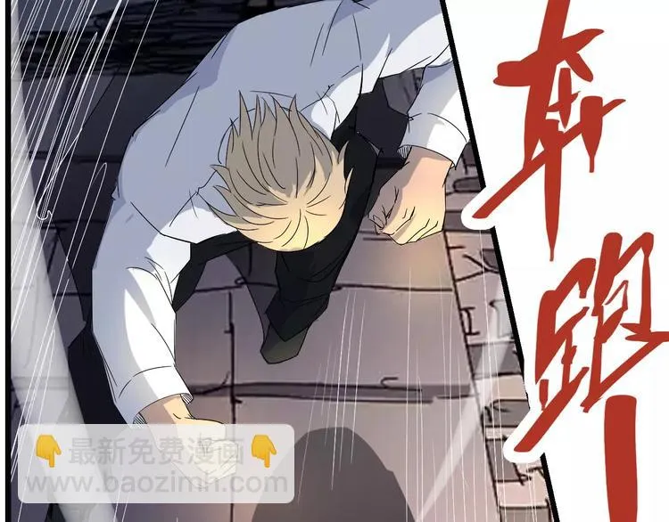 第69话 噩梦童年 第7页
