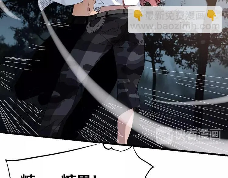 第69话 噩梦童年 第10页
