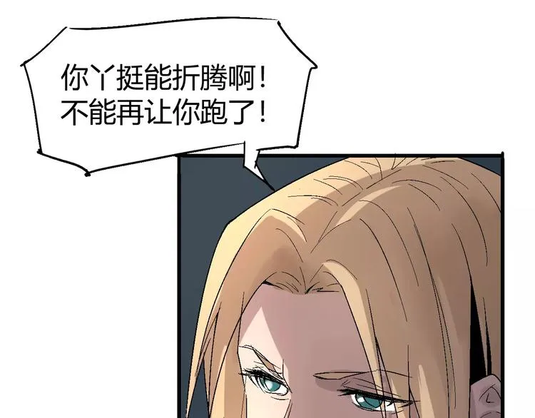 第69话 噩梦童年 第13页