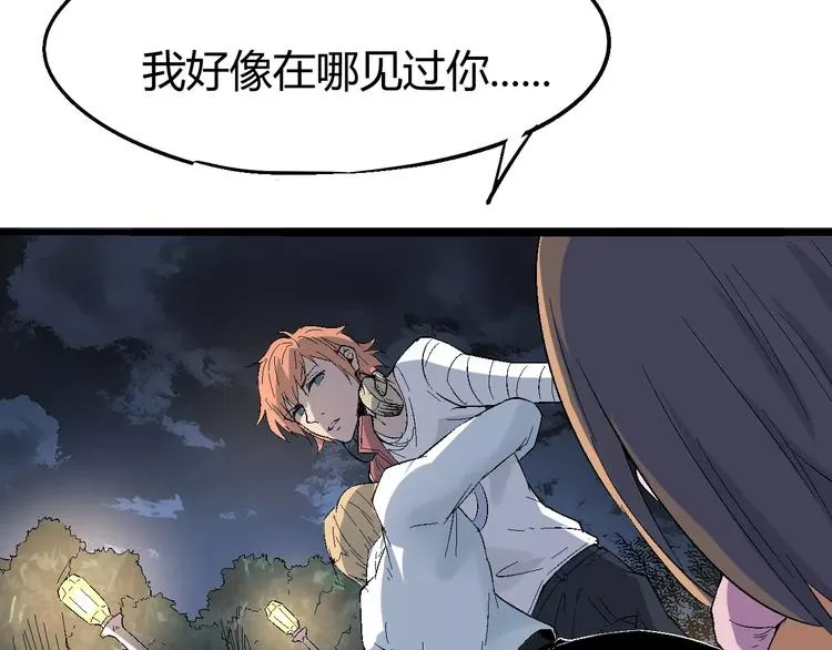 第69话 噩梦童年 第18页