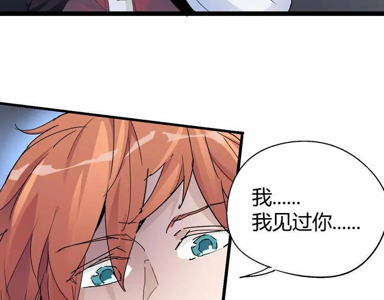 第69话 噩梦童年 第22页