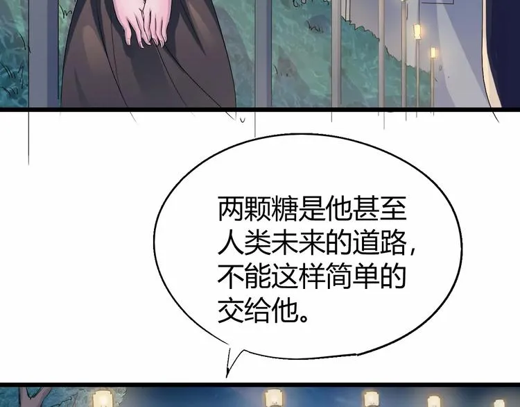 第69话 噩梦童年 第26页