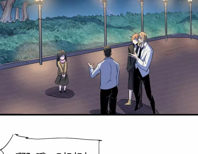 第69话 噩梦童年 第27页
