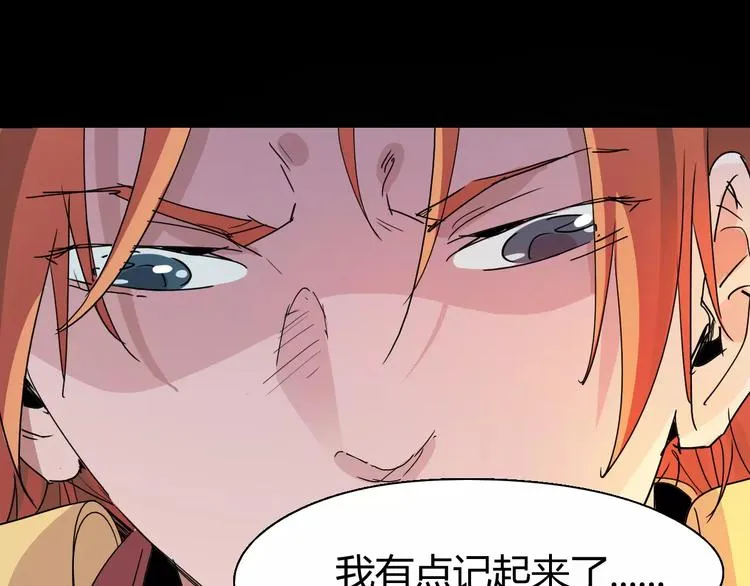第69话 噩梦童年 第30页