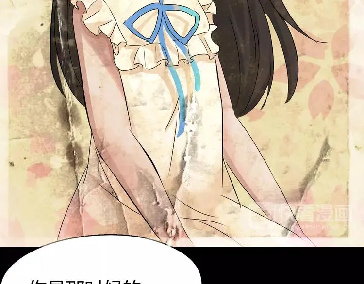 第69话 噩梦童年 第32页