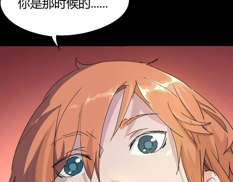第69话 噩梦童年 第33页