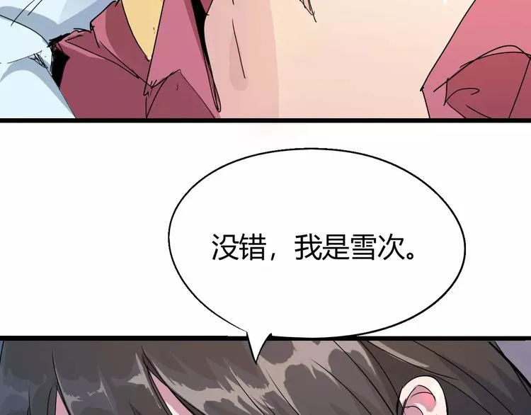 第69话 噩梦童年 第35页