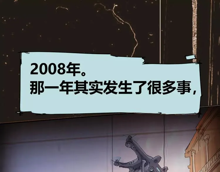 第69话 噩梦童年 第37页