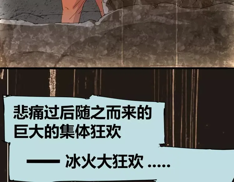 第69话 噩梦童年 第42页