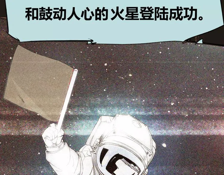 第69话 噩梦童年 第45页