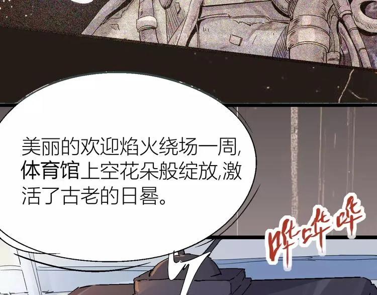 第69话 噩梦童年 第47页