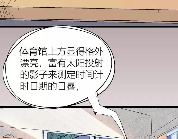 第69话 噩梦童年 第49页
