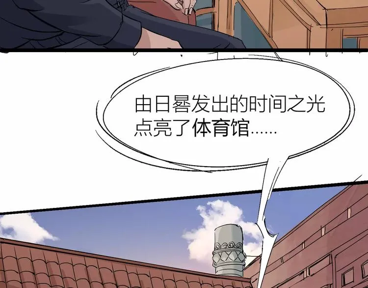 第69话 噩梦童年 第51页