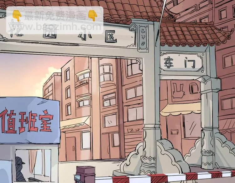 第69话 噩梦童年 第52页