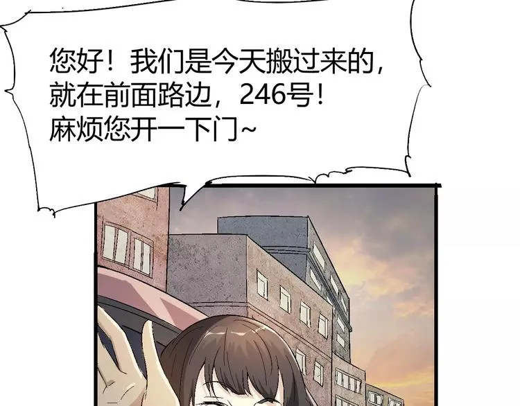 第69话 噩梦童年 第55页