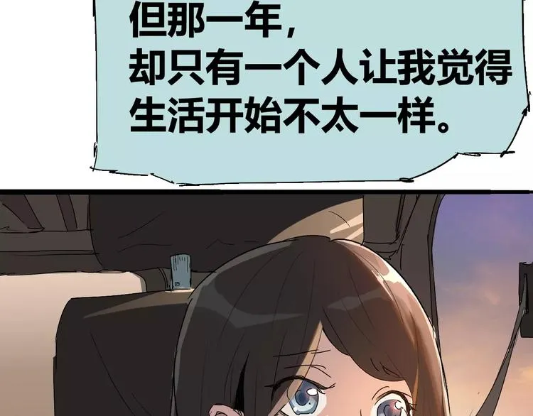 第69话 噩梦童年 第57页
