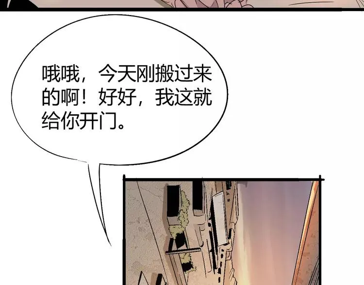 第69话 噩梦童年 第59页
