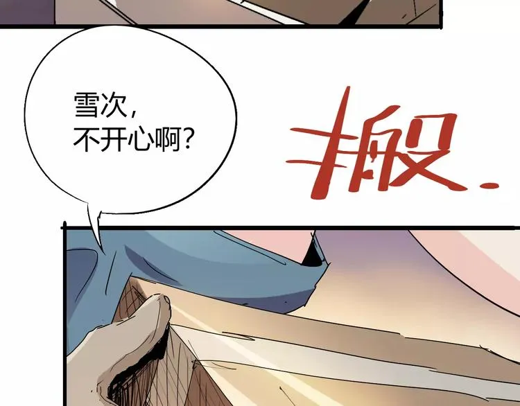 第69话 噩梦童年 第66页