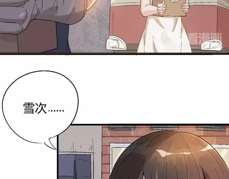 第69话 噩梦童年 第70页