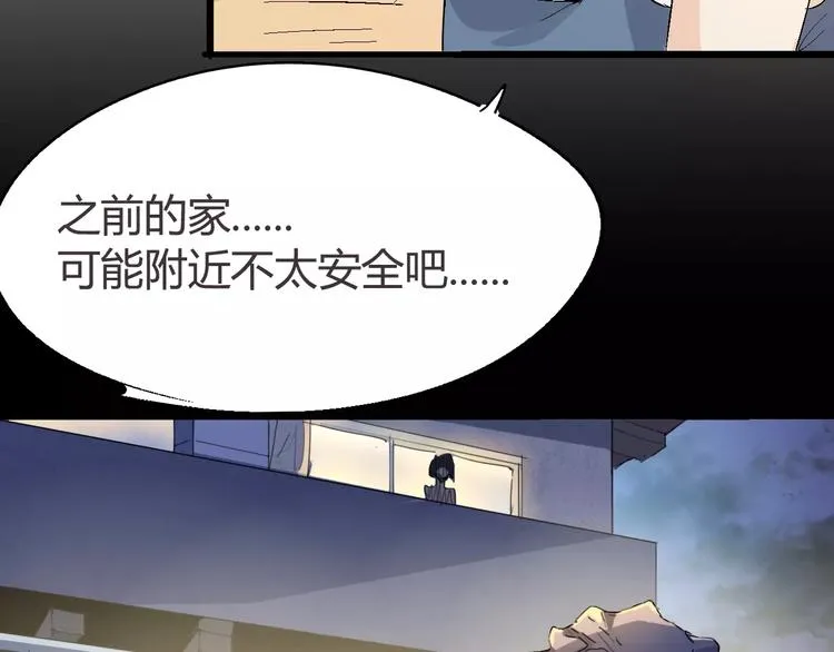 第69话 噩梦童年 第72页