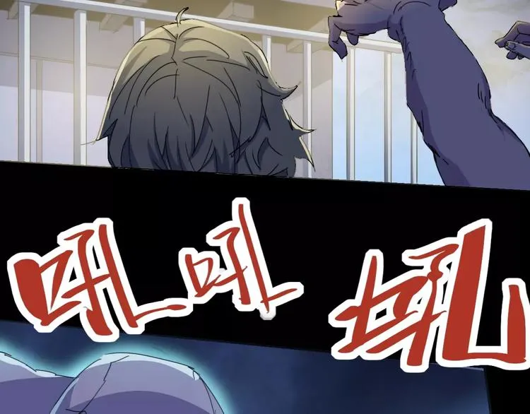 第69话 噩梦童年 第73页