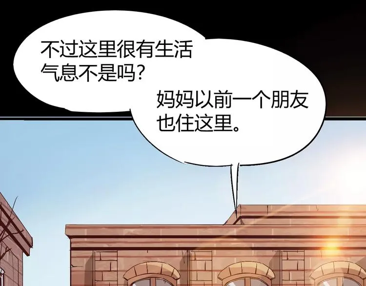 第69话 噩梦童年 第76页
