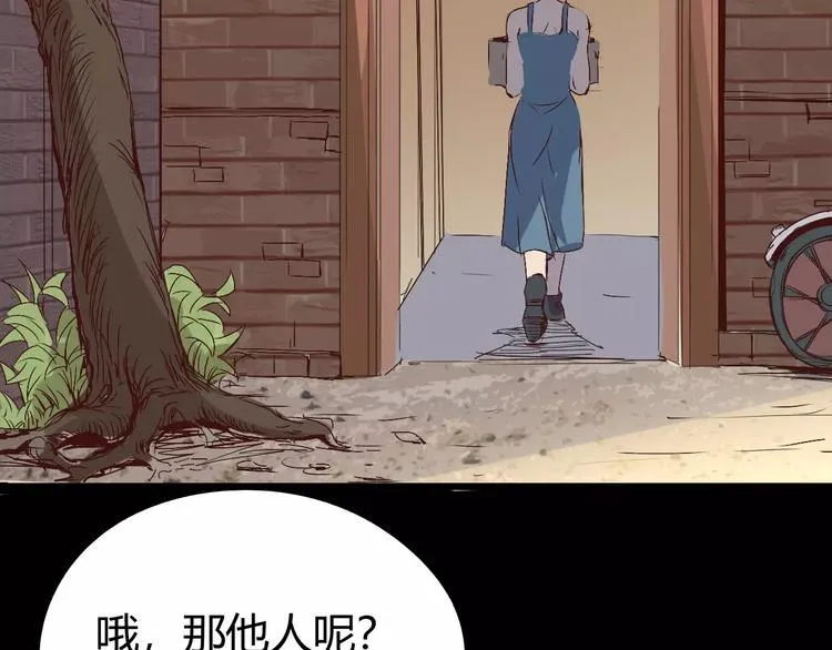 第69话 噩梦童年 第78页