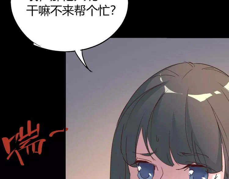 第69话 噩梦童年 第79页