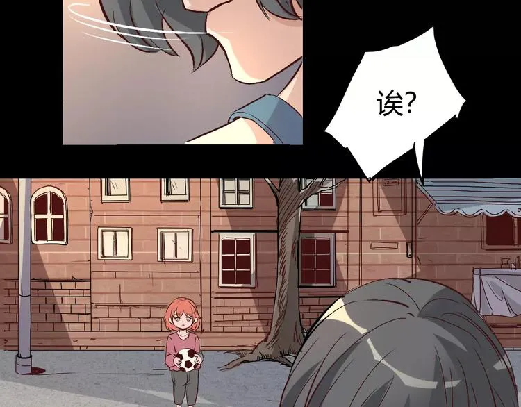 第69话 噩梦童年 第85页