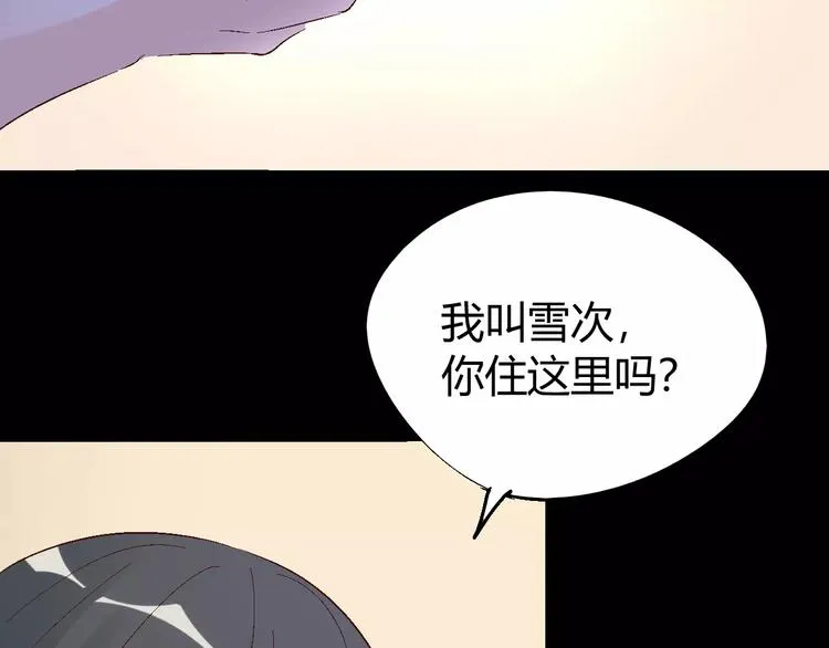 第69话 噩梦童年 第92页