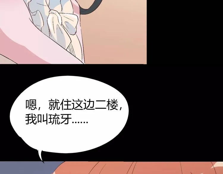 第69话 噩梦童年 第94页