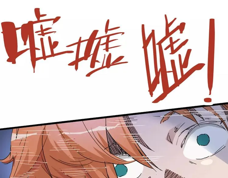 第69话 噩梦童年 第97页