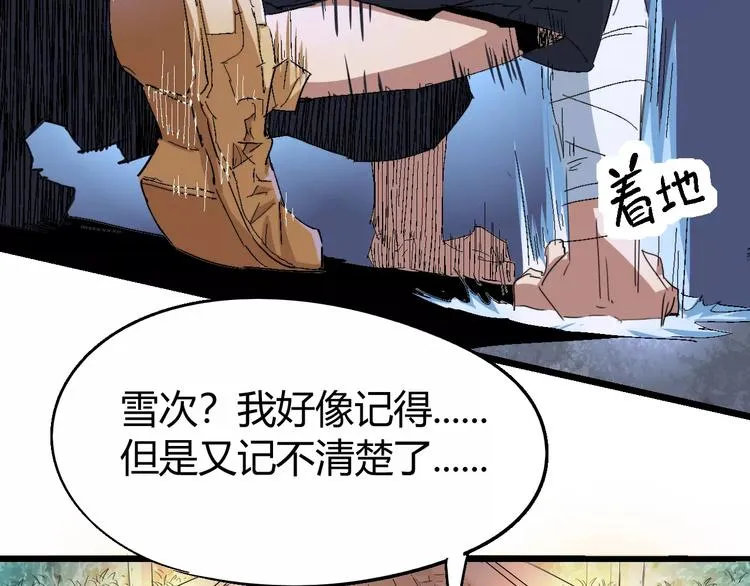 第69话 噩梦童年 第99页