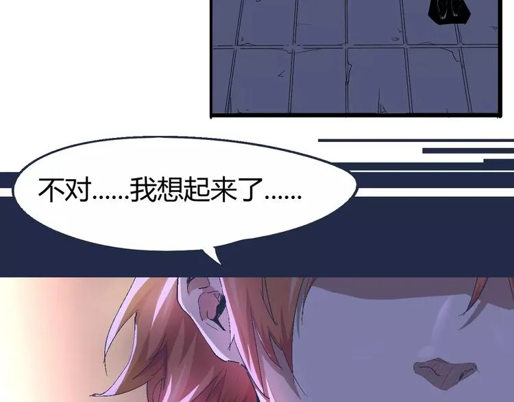 第69话 噩梦童年 第102页