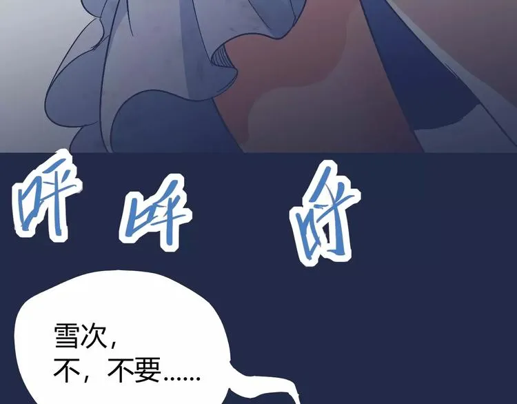 第69话 噩梦童年 第110页