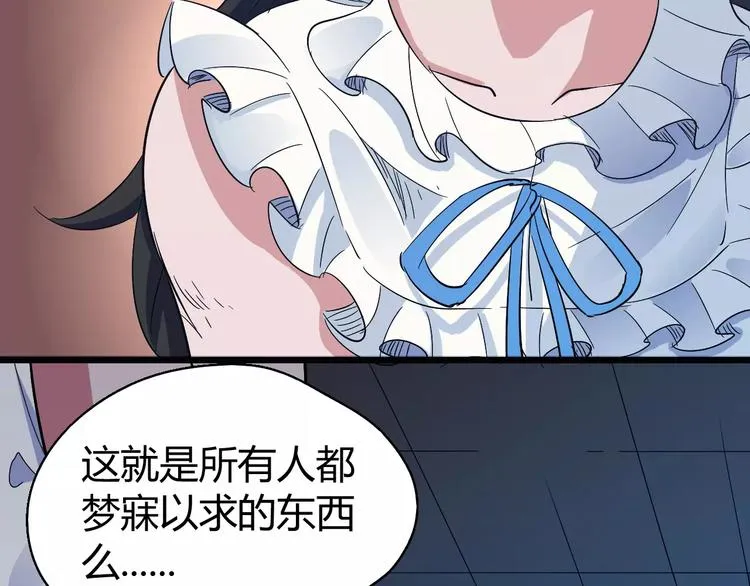 第69话 噩梦童年 第113页