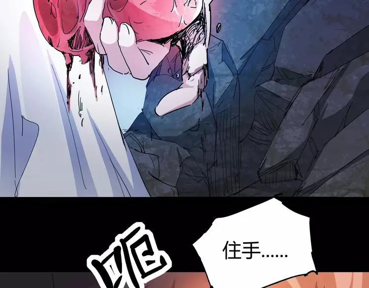 第69话 噩梦童年 第115页