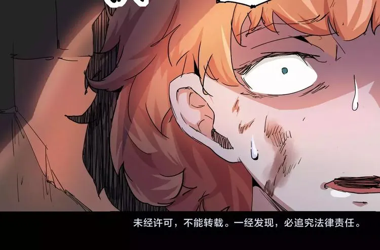 第69话 噩梦童年 第116页