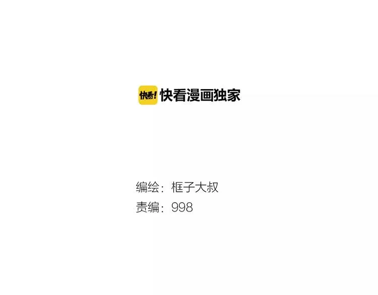 第70话 主仆的对话 第2页